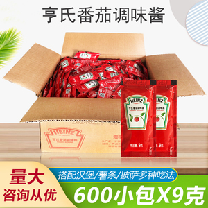 包邮亨氏番茄调味酱9gX600小包装商用番茄沙司薯条/汉堡多种吃法