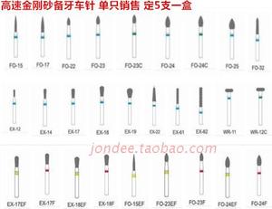 抛光车针