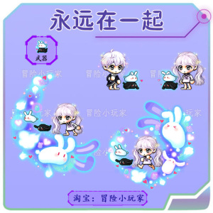 冒险岛 永远在一起 路西德奥尔卡戴米安威尔点装时装武器