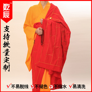 弘通高档僧服袈裟大褂男僧衣红色格子金边祖衣佛教和尚僧袍透气