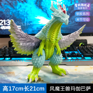 魔格玛伽巴萨奥特曼怪兽玩具欧布儿童男孩古厄风之魔王兽软胶可动