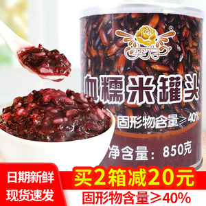 奕方血糯米罐头850g 紫米黑米珍珠连锁奶茶店专用原料开罐即食