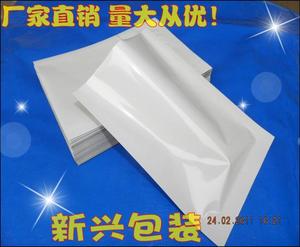 瓷白色镀铝箔袋24*32cm(粉末包装袋、食品铝箔袋面膜包装袋）