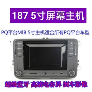 大众PQ平台5寸MIB187主机CD机蓝牙倒车影像手机映射mirrorlink