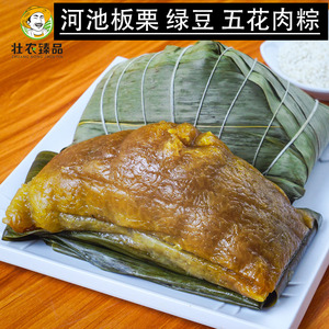 河池宜州巴马都安正宗特色粽子枕头黑粽灰水香肉年粽真空装包
