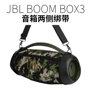 适用JBL BOOM BOX3音乐战神3代PU皮两侧音箱袋壳音响强低音炮套罩