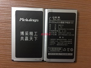 美翼EG100U（2.6寸电信/移动/联通双模双卡双待）手机电池/电板