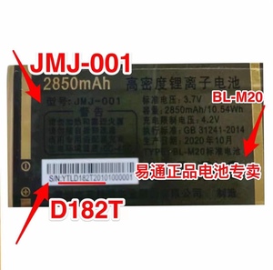 金派T760全网通手机电池/JMJ-001/D182T电板2850mAh