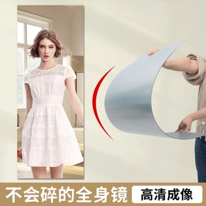 00星芒家私旗舰店天猫亚克力软镜子贴墙自粘全身镜女生卧室穿衣镜