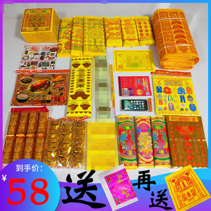 扫墓上坟祭祀用品烧纸冥币纸钱传统老式大全套祭祖祭奠祭拜清明节