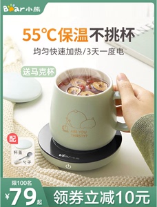 小熊插电热杯垫 DRBD-A16B1小型智能恒温加热器热牛奶 最高55度