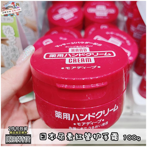 日本进口专柜原装 红罐护手霜100g 尿素美润护手霜 渗透滋养保湿