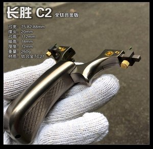 长胜弹弓