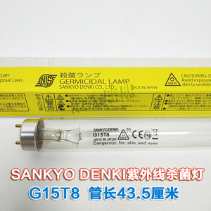 三共SANKYO DENKI紫外线杀菌灯管G15T8消毒灭菌灯UV-C催化灯254NM