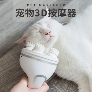 猫猫按摩器撸猫神器电动自动盘猫器狗小爪子抓头器宠物猫咪按摩仪
