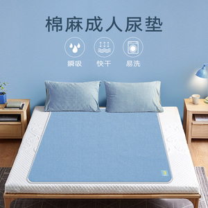 老人隔尿垫大号夜用成人护理垫老年人用品防尿床垫尿不湿男女加厚