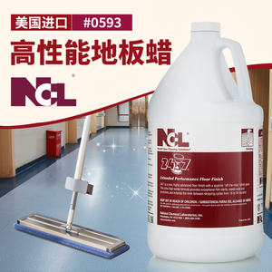 NCL0593高固数蜡水PVC医院专用蜡水塑胶地板保养液木地板石材打蜡