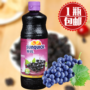 新的浓缩果汁840ml 黑加仑果汁冲饮 西餐厅葡萄味鸡尾酒调味