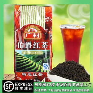 广村特级精选伯爵红茶500g 餐馆奶茶专用茶叶 伯爵奶茶红茶叶包邮