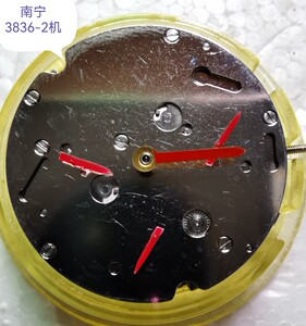 南宁手表厂机械机芯3836-2走秒机