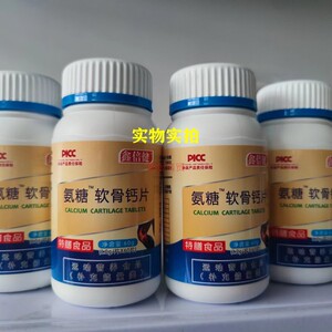拍1发6瓶 鑫倍健氨糖软骨钙片 特膳食品60片/瓶 运动 营养 美之健