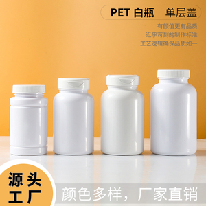 现货食品级PET30-300ml白色药粉瓶带盖密封小药瓶胶囊瓶保健品瓶