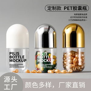 透明胶囊瓶100ml PET塑料瓶 电镀盖密封小药瓶空瓶分装保健品瓶