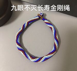 九眼不灭长寿金刚绳