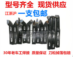 厂家直销焊接车刀90度外圆刀12方-20方 YW1/YT15/YG8/YT5/YW2/726