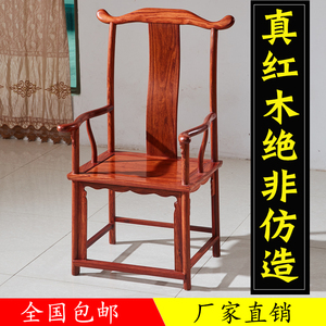 红木主人椅刺猬紫檀扶手单人花梨茶桌实木靠背椅大官帽三件套中式