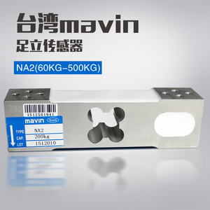 台湾mavin足立NA2传感器电子称地磅秤压力称重传感器NA1模块100kg