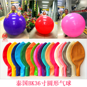 泰国进口BK36英寸正圆乳胶气球 地爆球36寸空飘氦气球