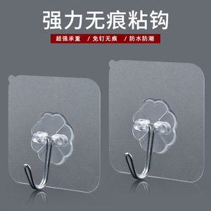 塑料透明挂钩免钉粘胶 墙壁kt板气球链婚房固定工具