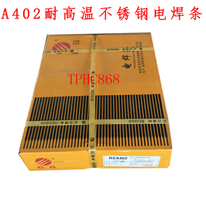正品韶关红日a402(e310-16)不锈钢电焊条