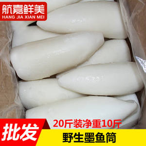 野生墨鱼筒目鱼筒墨鱼同墨鱼粒炒饭墨鱼墨鱼花整件出售