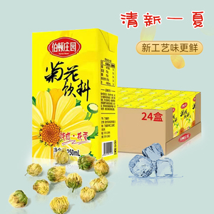 伯顿庄园菊花茶饮料24盒装整箱消暑解渴夏季清凉冬瓜金银花茶饮品
