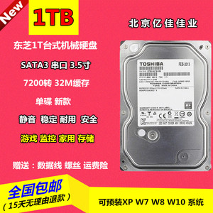 原装东芝 DT01ACA100 1T台式机械电脑硬盘SATA3单碟7200转1TB垂直