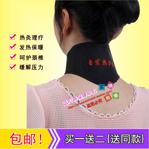 【买一送二】自发热护颈带 托玛琳磁疗护颈贴 热敷保暖护脖子四季
