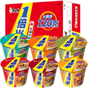 康师傅一倍半方便面整箱劲爽12桶大面饼夜宵速食拉面红烧牛肉泡面