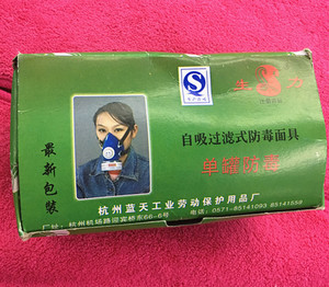 蓝天牌生力牌自吸过滤式面具 单罐工业劳保防毒单独包装热卖配件