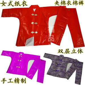 加棉纸衣烧纸衣服冥间纸衣祭祀用品双层立体女士纸衣棉衣棉裤寒衣