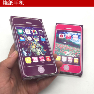 【烧纸手机】祭祀用品 社火 纸扎用品 烧纸 纸手机 祭祀 纸制品