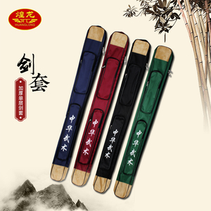 煌龙太极剑