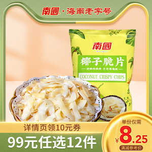 【99元任选12件】南国海南特产椰子片香脆75g烤椰肉零食小吃休闲