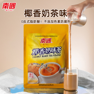 海南特产南国食品椰香奶茶340g椰子粉速溶椰香奶茶