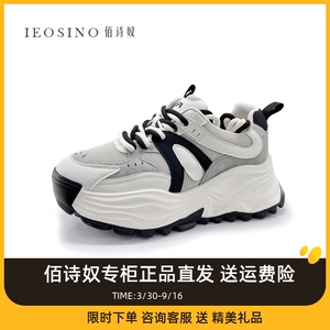 佰诗奴老爹鞋2023年春款中跟系带厚底拼色休闲女鞋单鞋437342512