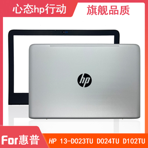 hp/惠普 envy 13-d tpn-c120 a壳b壳c壳d壳 笔记本外壳829288-001
