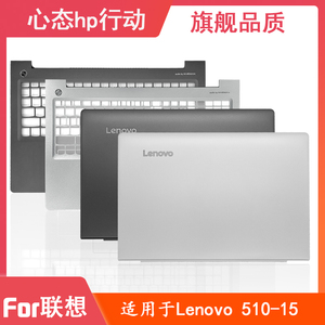 全新 Lenovo/联想 Ideapad 510-15ISK A壳B壳C壳D壳 笔记本外壳