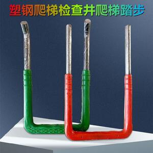 检查井踏步
