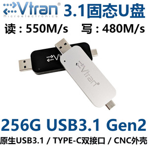 读写550M  256G TYPEC USB3.1 GEN2 固态U盘 移动固态盘超高速U盘